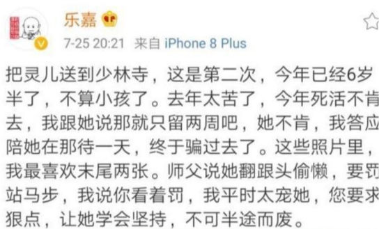 乐嘉|乐嘉与女儿亲密互动，女儿坐爸爸身上被指坐姿不雅，回应：吃太饱