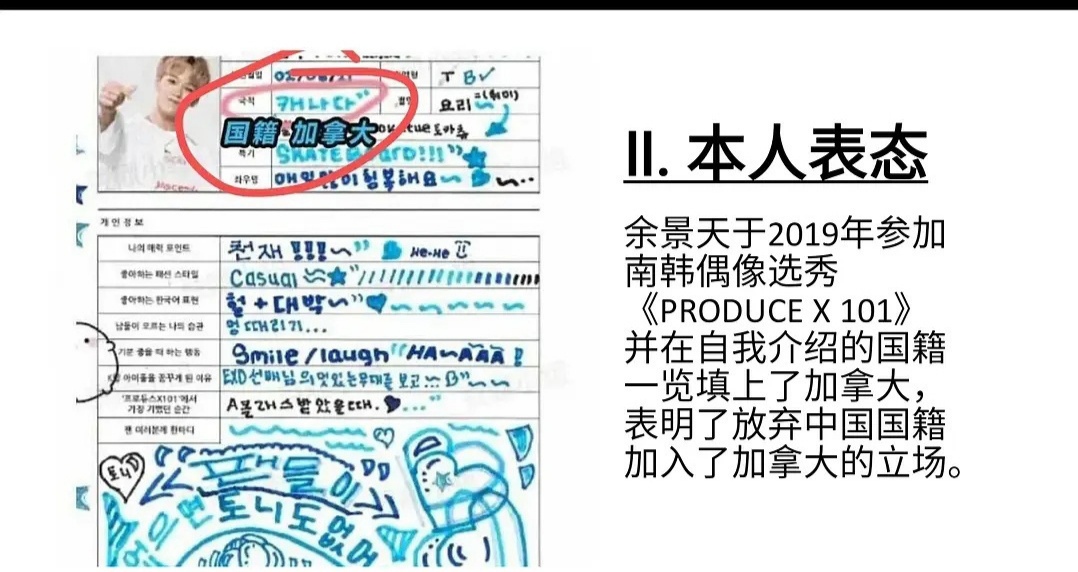 娱乐麦浪说 余景天双重国籍？污点偶像值得被簇拥？余景天即将退赛？