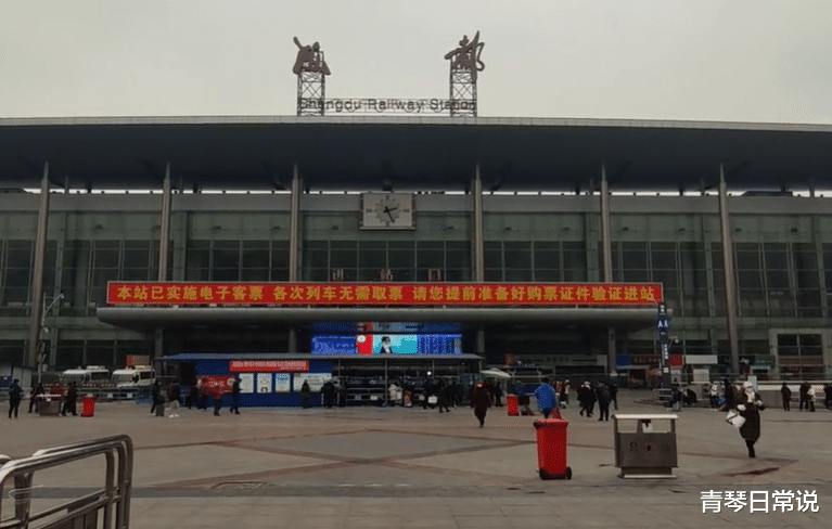 青琴日常说 成都“冷清”的火车站,耗资90亿进行改造,预计2023年完成