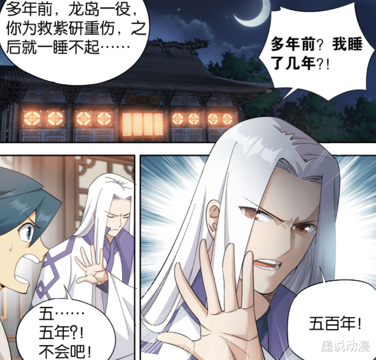 萧炎|斗破苍穹：药老又坑萧炎，黑擎和烛离想撮合他与紫妍？