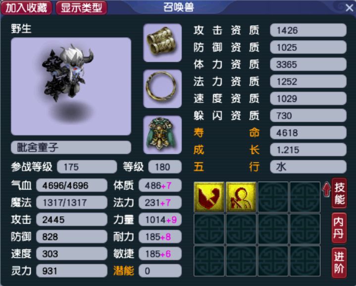 梦幻西游|梦幻西游：力量和法力平均加点？这样的宝宝输出能力达到极限