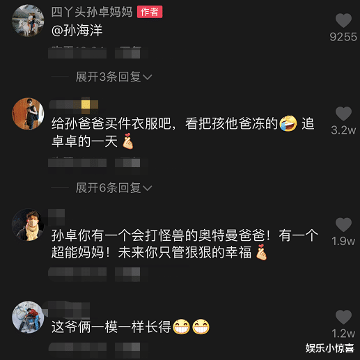 |孙妈妈晒孙卓孙海洋合照，爷俩长得一模一样，网友：确认是亲生的