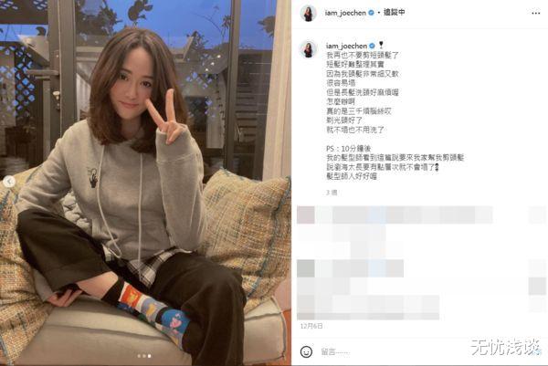 陈乔恩 陈乔恩月初才放话再也不要剪短发了，1个月就换新发型，引热议