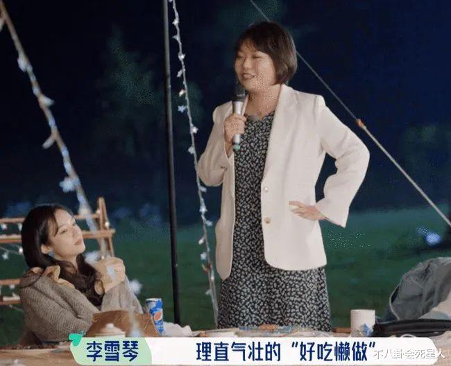 pua|口是心非上综艺，言行不一拍封面，李雪琴的无所谓人设快崩了