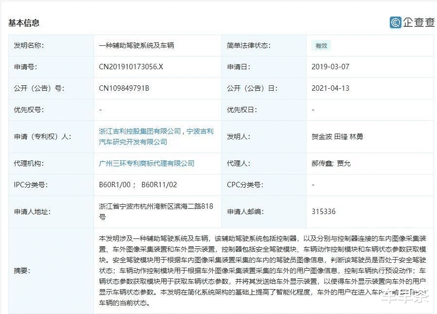 吉利全新“雷神动力”曝光!4大优势碾压丰田,星越L或是首款车型