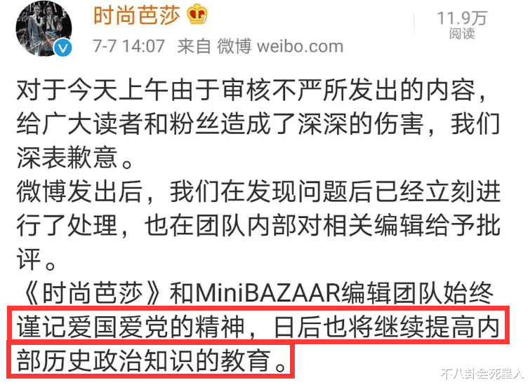 董存瑞|芭莎编辑侮辱烈士令人发指，称董存瑞彩妆娘炮，在国难日发良民证