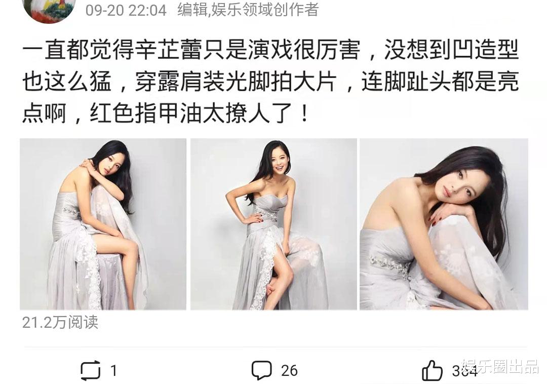 辛芷蕾|辛芷蕾光脚拍大片，穿露肩装坐在凳子上摆拍，连脚趾头都是看点