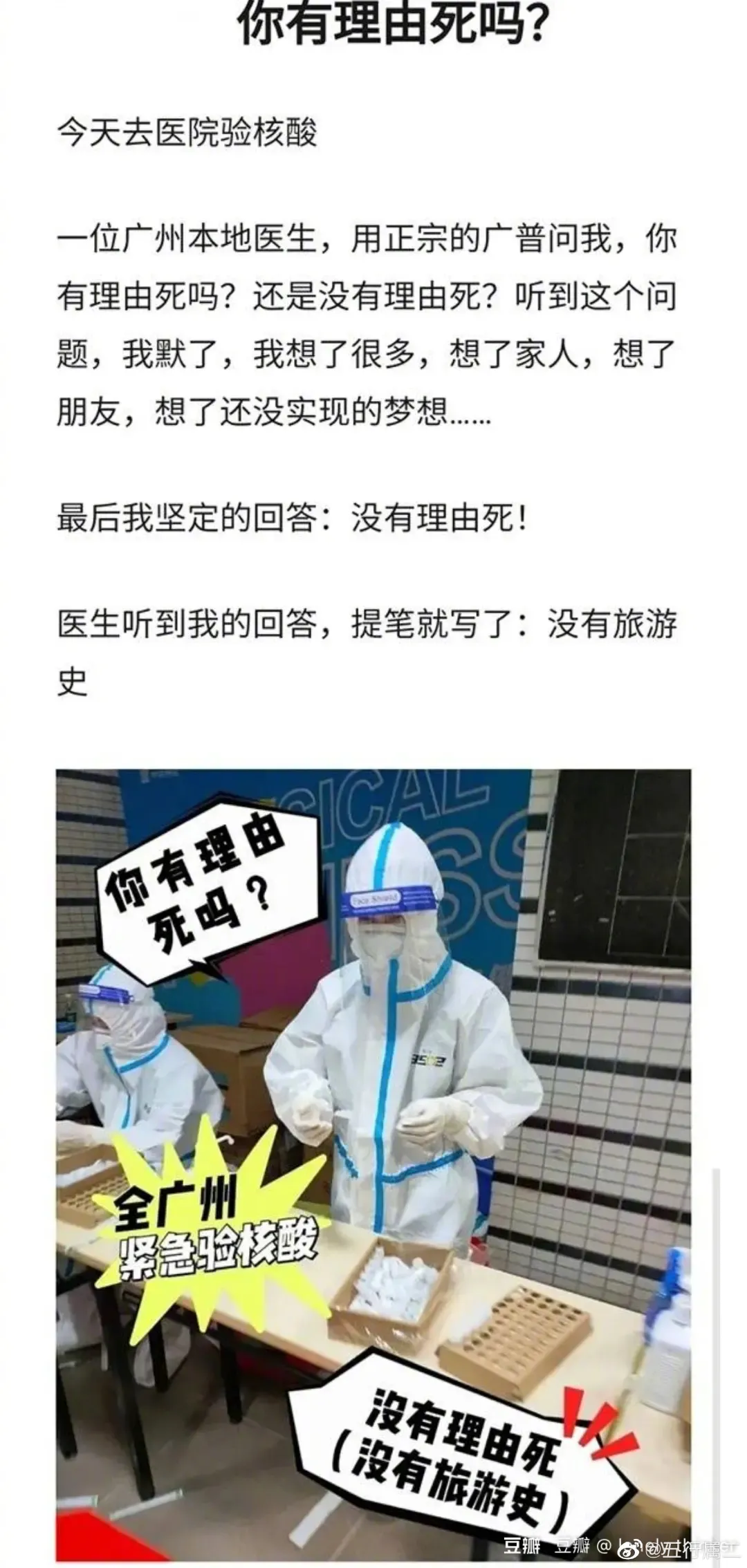 高血压|体检时不小心听到医生说…救命!这是什么狼虎之词?