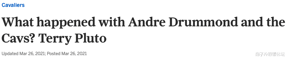 湖人队|重磅！骑士跟队记者：德拉蒙德将加盟湖人 4届篮板王辅佐詹眉全力卫冕