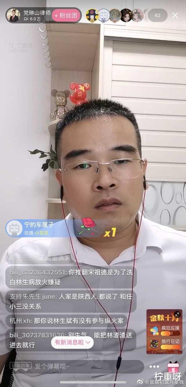 柠重呀 离谱！网友晒图党律师曾出现在网红直播间，直播背景为啥一模一样