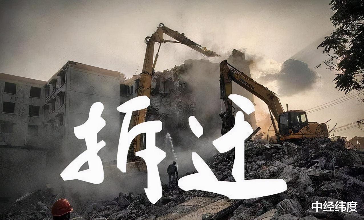 购房置业|“拆迁潮”再次兴起？新规发布后，这三类房主有“福”了