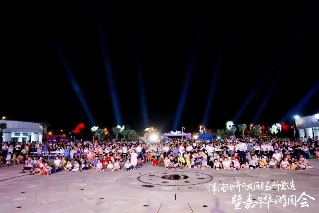 洋浦网视 洋浦经济开发区场所营造暨嘉年华游园会活动圆满结束!