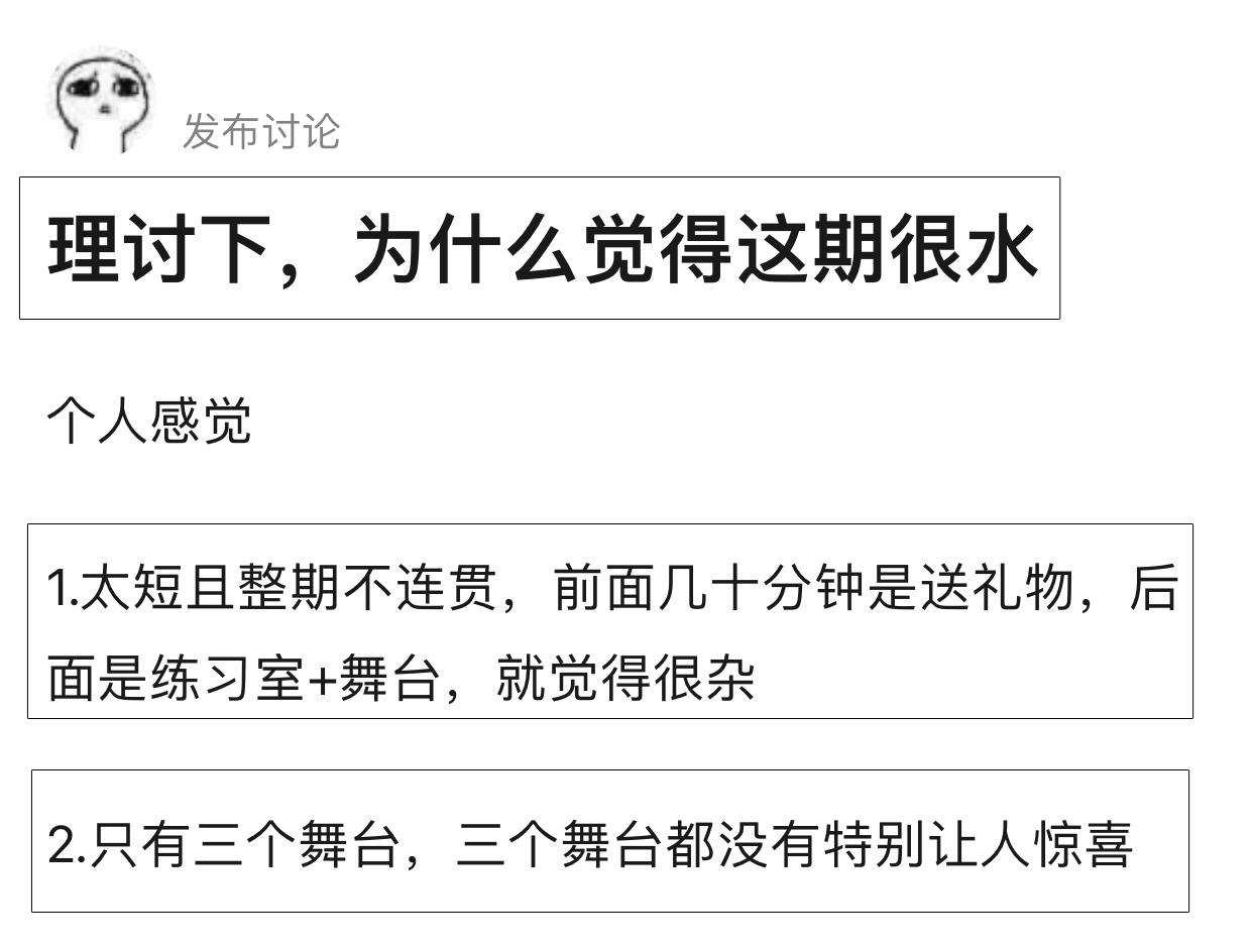 哥哥|《哥哥》一公舞台缺亮点,《3189》被吐槽,日常与公演混剪节奏乱