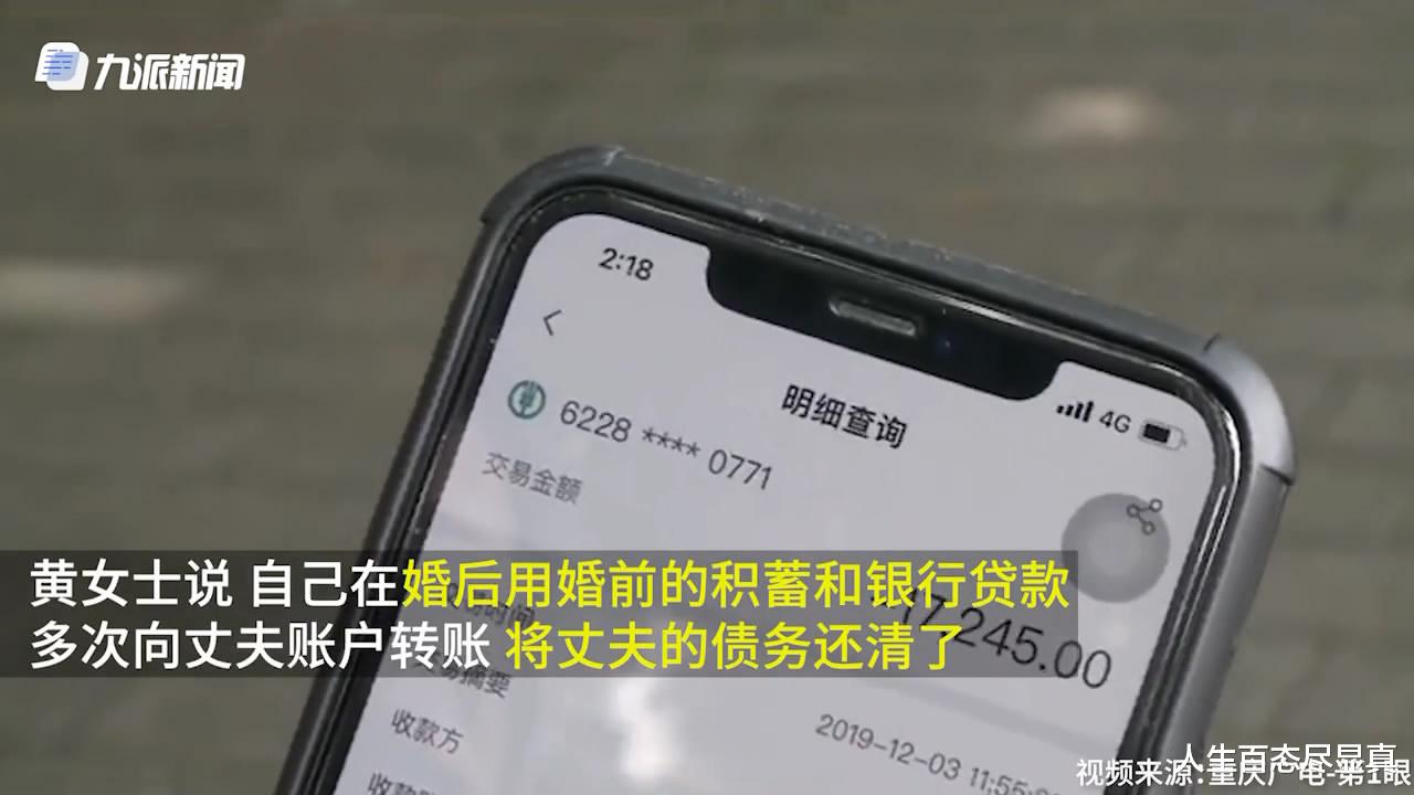 人形ATM!女子婚礼当晚得知丈夫欠债20多万,帮其还清后被踢开