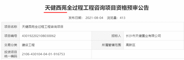 长沙|长郡落定！长沙热门片区！地铁口，再添两大限价新盘！