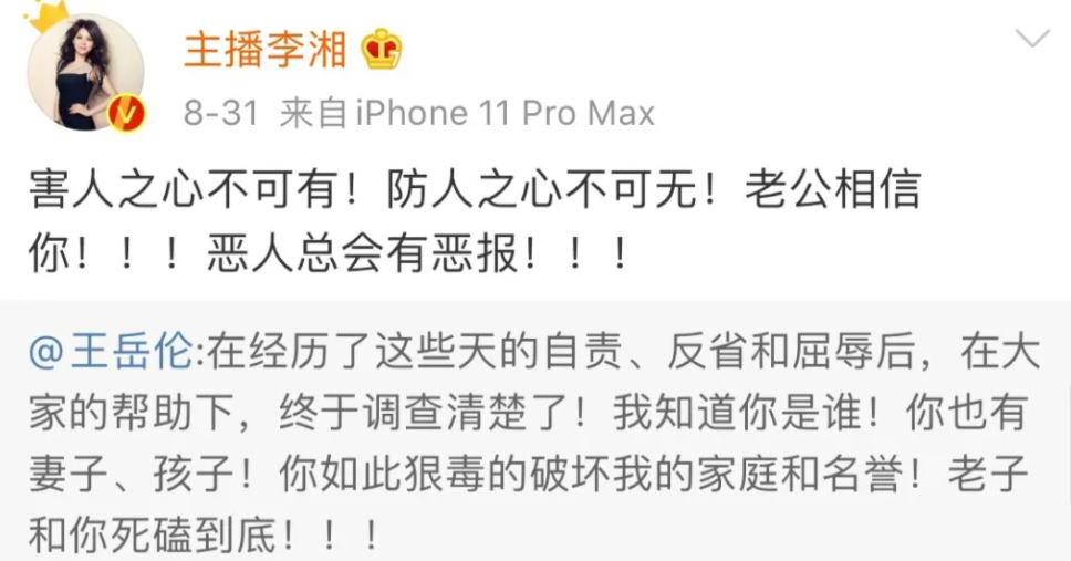 李湘|李湘又有意中人了？被老公官宣离婚！