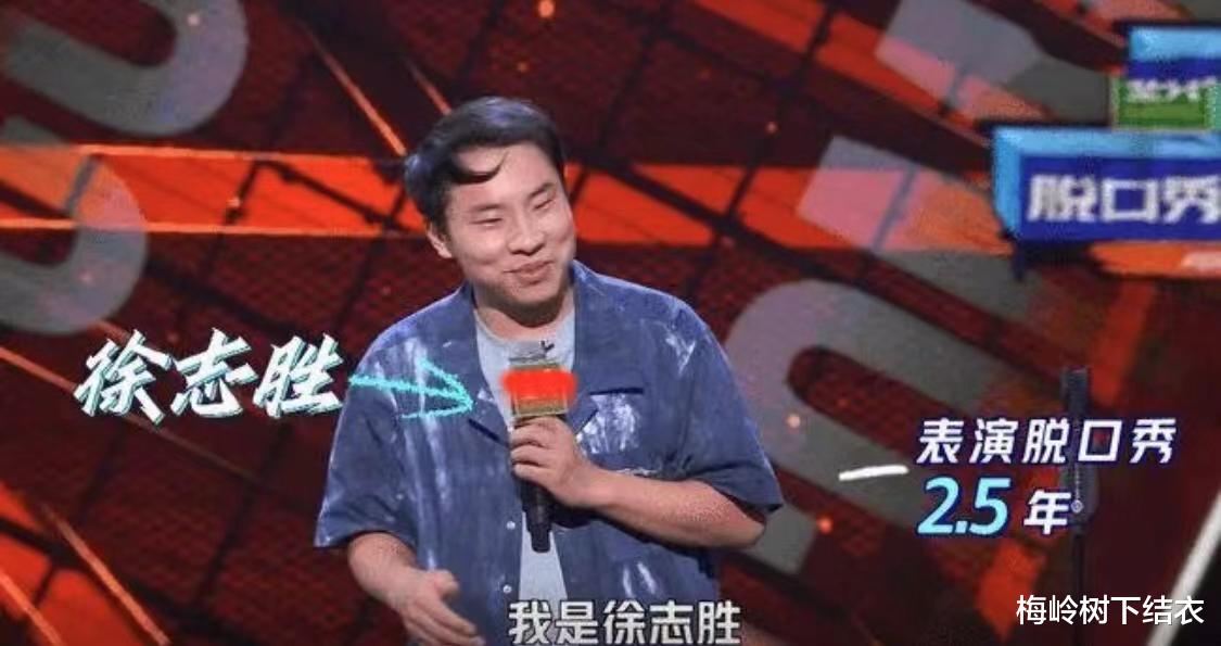 徐志胜|鹿晗“攀附”徐志胜与当年“大碗宽面”吴某某应和李雪琴的原因一样：商业