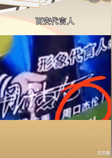 周杰伦|周杰伦模仿者接代言，产品上代言人写“周口杰伦”，网友：张江学友表示不服