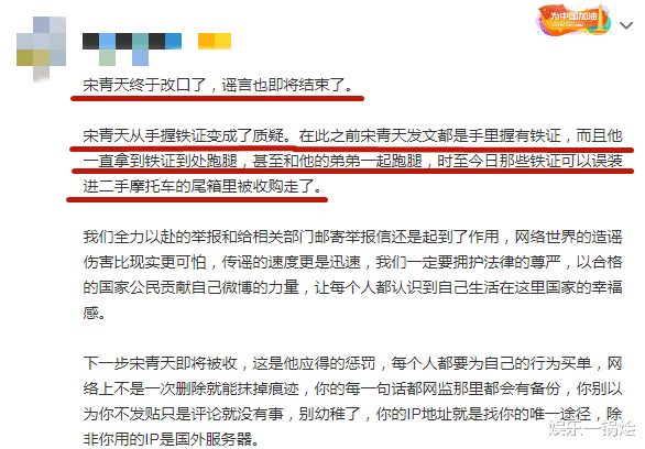 张纯烨|疑宋祖德造谣被实锤？发文不小心说漏嘴，狐狸尾巴藏不住的