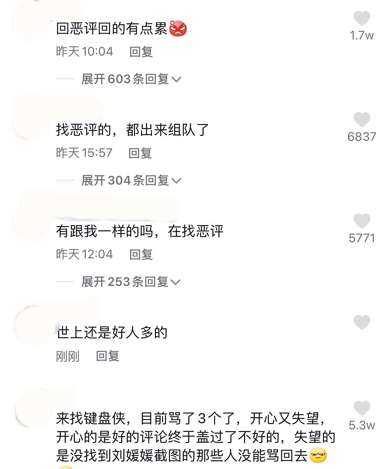 微光两性情感|乔任梁父母的评论区，隐藏着人性最大的善与恶