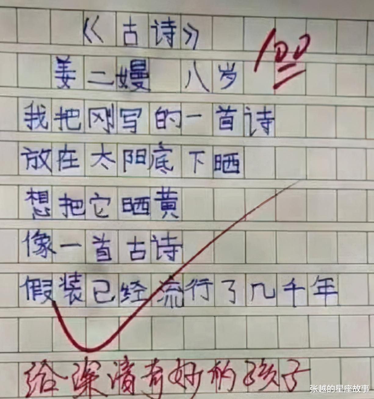 张越的星座故事|?年薪12万和月薪1万的区别有多大？评论也太现实了哈哈哈