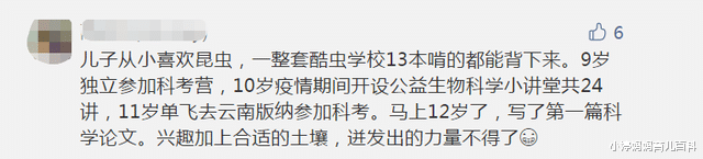 小婷妈妈育儿百科 6岁日本男孩梦想当农民，11年后现状曝光，给所有父母上了一课