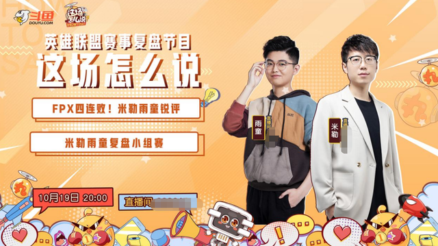 fpx战队|DK、C9仁至义尽，硬币哥经典圣经，米勒透露自信源泉
