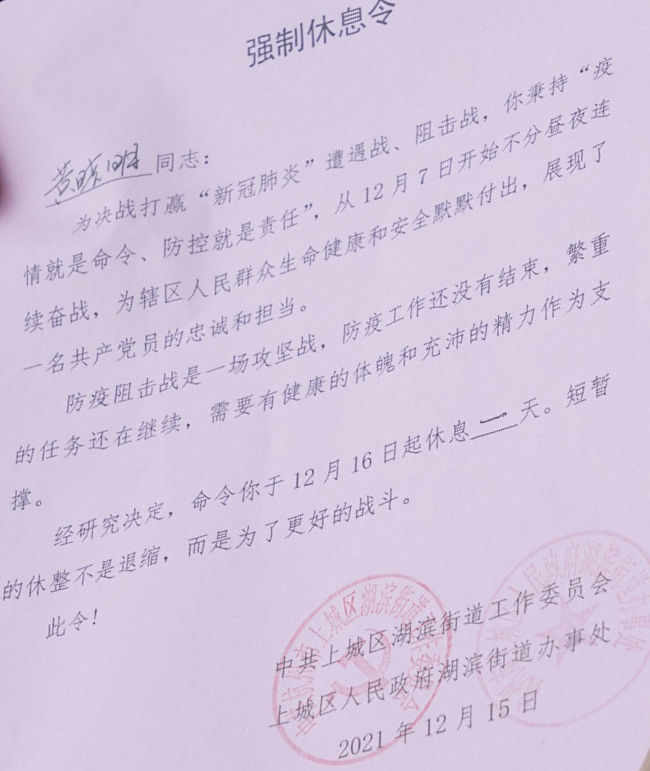 黄晓明|黄晓明收到《强制休息令》，却没有执行