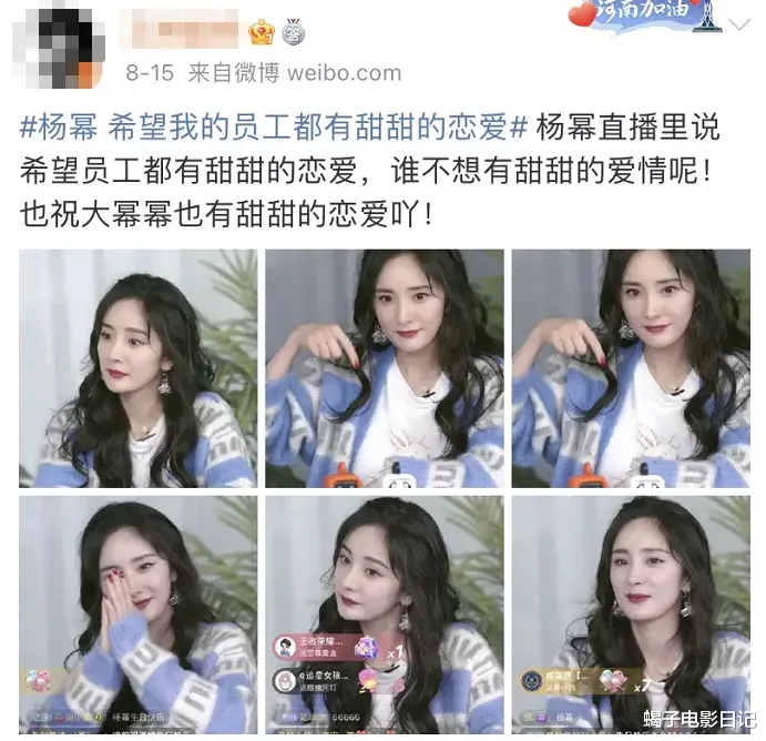 杨幂|杨幂官宣恋爱了？杨幂真的变了！