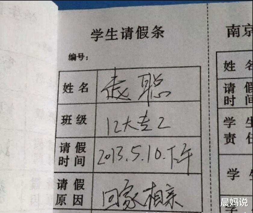 大学生|大学生奇葩请假条，老师看后哭笑不得：阻止父母生二胎是认真的吗