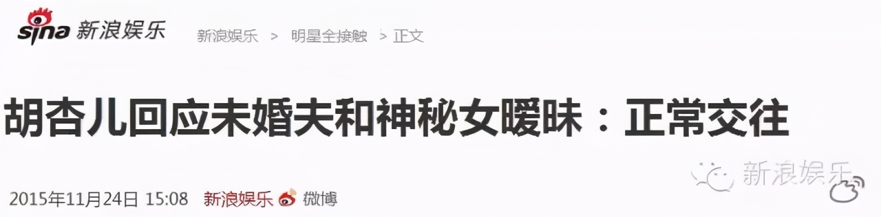 胡杏儿|“最丑港姐”幸福官宣生三胎，神仙爱情的“遮羞布”下：一地鸡毛