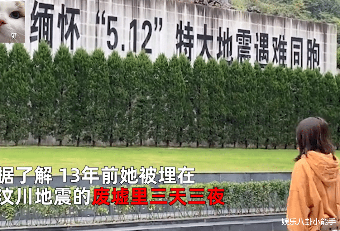 13年后,幸存的女孩带朋友回汶川遗址,被蝴蝶围绕