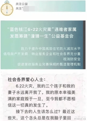 林生斌 大瓜！林生斌还真是“保姆纵火案”的幕后黑手？