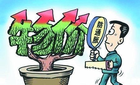 通胀 今年将更“难熬”？通胀一旦来袭，“这样”或许可以守住钱袋子