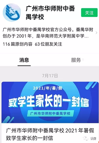 万科|限价后万科城市之光仍签下名校，给了质疑者狠狠一巴掌