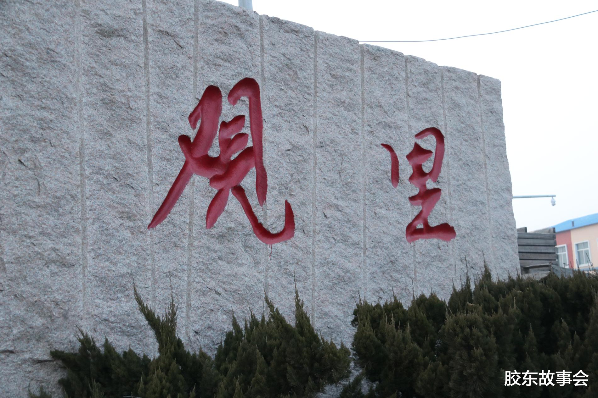 胶东故事会 看图:寒冬腊月,方山脚下的栖霞观里镇正在忙着摘香椿