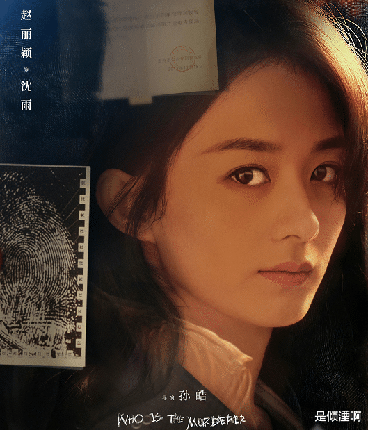 芒果台|《谁是凶手》更新眼神杀剧照,赵丽颖首次挑战反派让人挪不开眼!