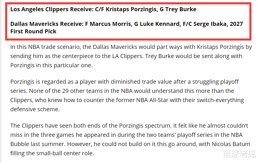 独行侠 4换2太刺激！快船豪赌3巨头，3员猛将助东77，独行侠实力猛增