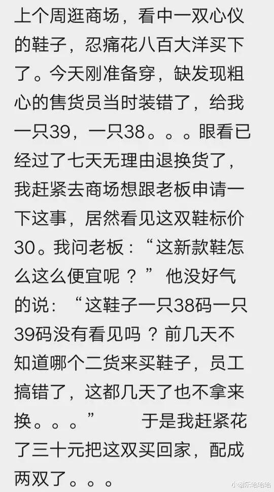 神回复:为什么运动会上,男生都喜欢看女生跑步?神评真相了