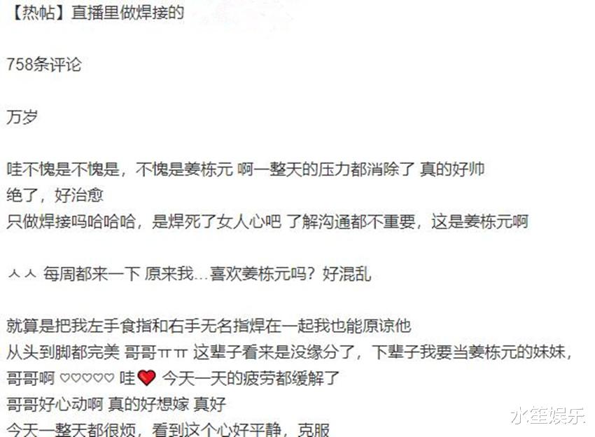 姜栋元|韩国顶级男神姜栋元近况,素颜直播做焊接,这状态真的是41岁吗?