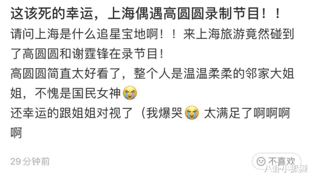 赵丽颖|谢霆锋高圆圆合体录节目，41岁高圆圆甜笑不止，生图超美