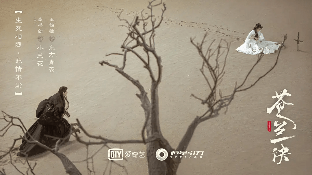 王鹤棣|王鹤棣新剧即将来袭，与虞书欣上演“神魔之恋”，网友：不太好磕