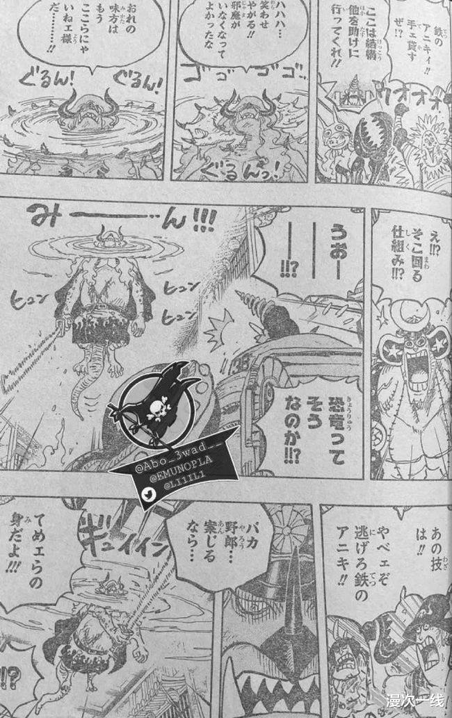 弗兰奇|海贼王漫画1019话,“直升角龙”完整版章节(部分已汉化)