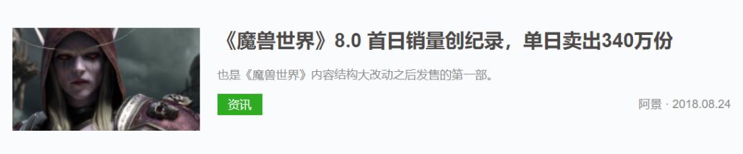 魔兽世界|当《魔兽世界》开始“滚服”