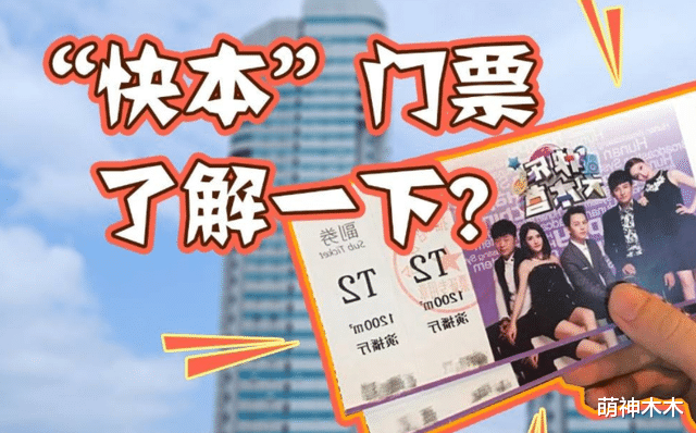 快乐大本营|《快本》真停播了？现场观众透露：回不来了，已录新节目接档