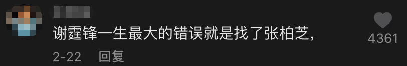 张柏芝|谢霆锋首谈出轨，离婚内幕曝光：“张柏芝，我们冤枉你了？”