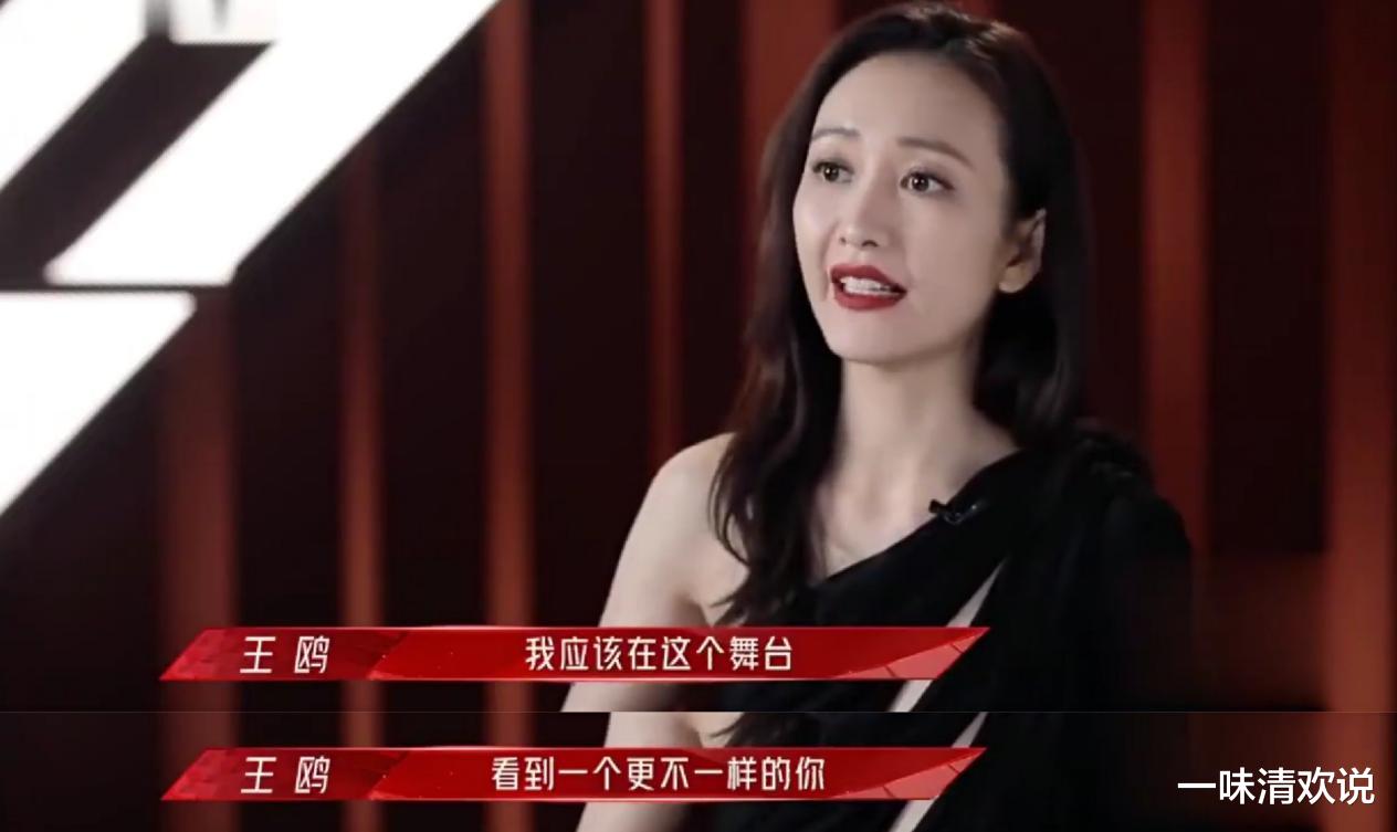 王鸥|看了《浪姐2》，我终于知道为什么那么多人不喜欢她了