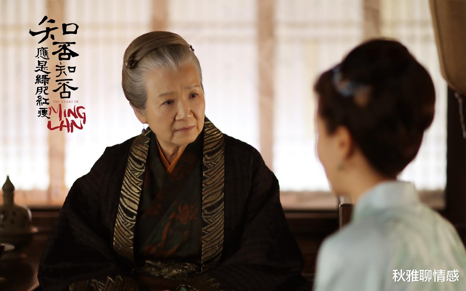 秋雅聊情感|《知否》最催人泪下的场面：为了祖母，“自私的”明兰敢豁出去