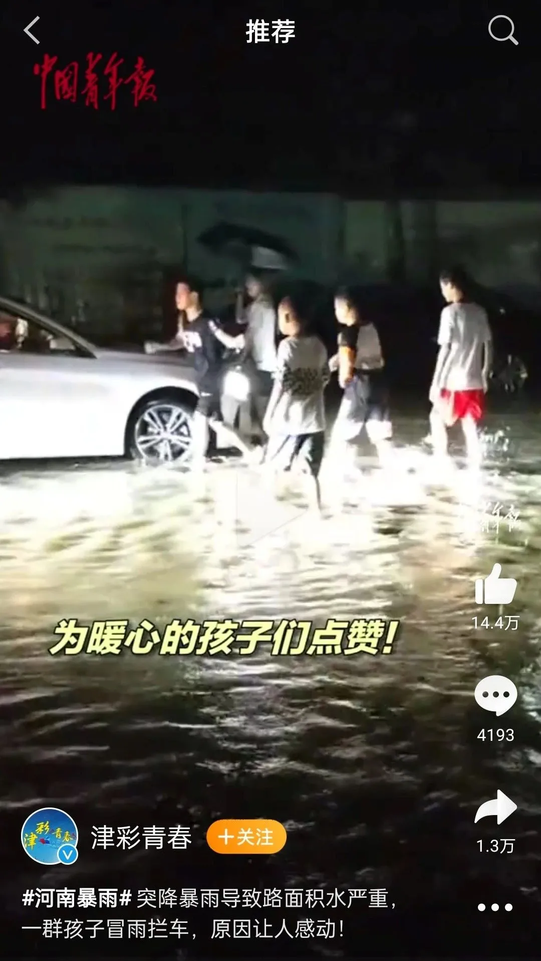有故事的桌子|死亡12人，郑州特大暴雨，他们的朋友圈我不敢看……