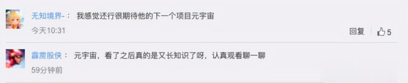 罗永浩|罗永浩否认下一个项目是元宇宙，知情人：他在评论别人对元宇宙的理解